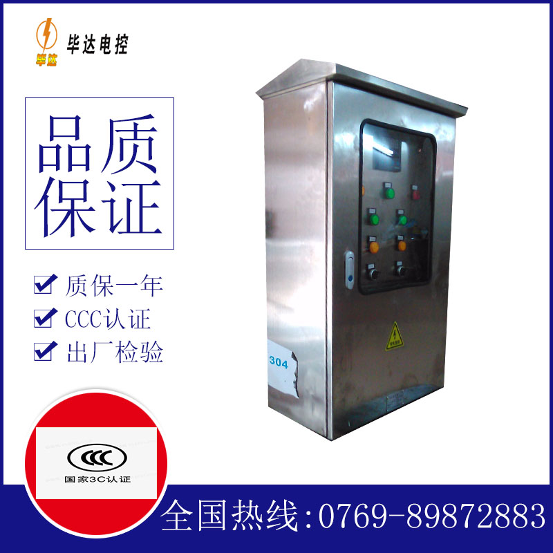 修水不锈钢配电箱
