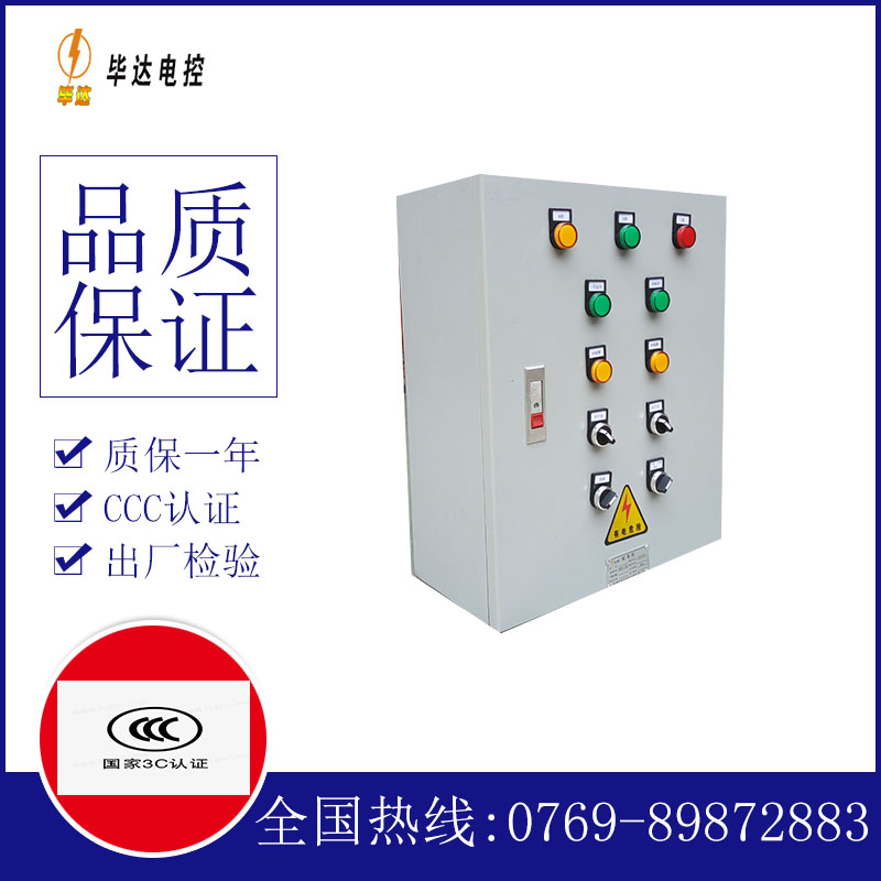 修水电控箱